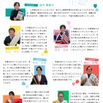 日新高校PTAだより3月号