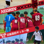 サッカー部パンフレット
